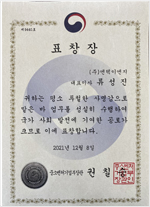 중소벤처기업부 표창장